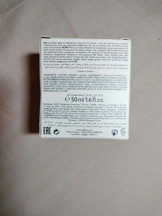 Máscara de Argila Purificante Optimals Oriflame