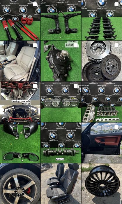 ‼️РАЗБОРКА BMW БМВ Е32 Е34 Е36 Е38 Е39 Е46 Е53 Е60 Е65 Разбор Запчасти