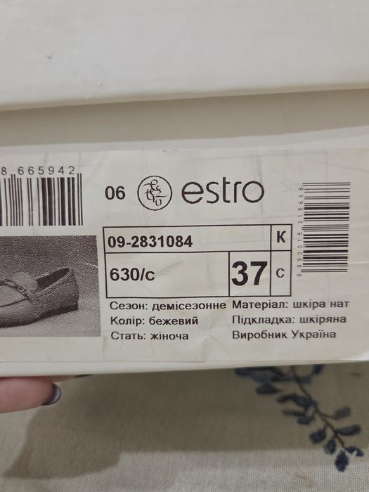 Estro, лофери шкіряні 37р