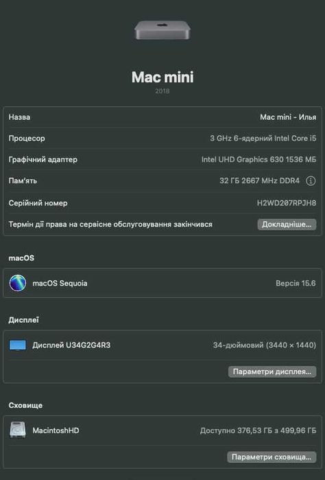 Mac Mini i5/DDR4 32Gb/SSD 512 Gb