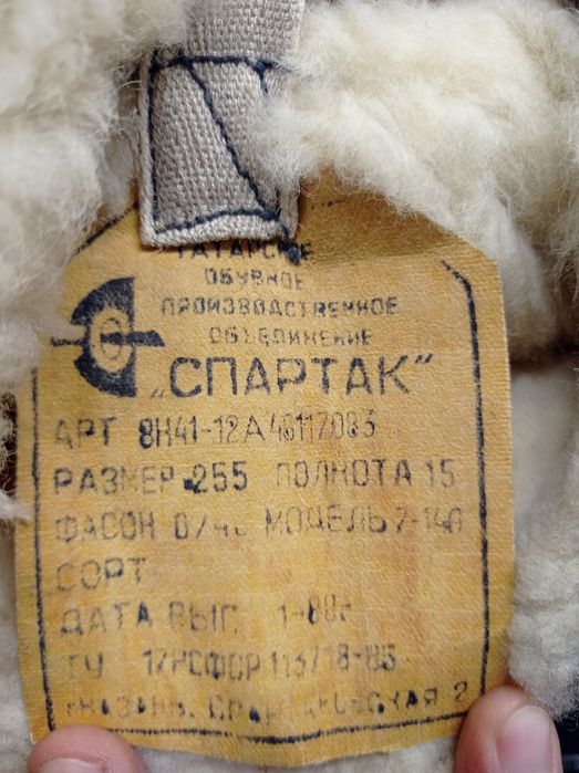 Унти натуральна овчина нові