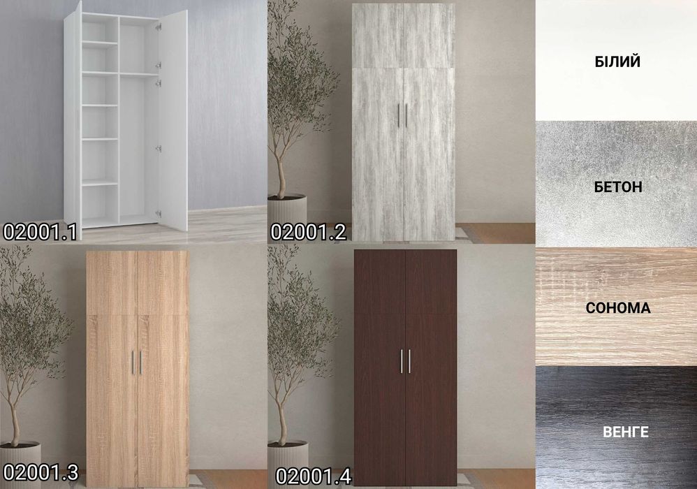 ‼️ЦІНА ТОП‼️Шафа для одягу розпашна з штангою для вішалок
та полицями