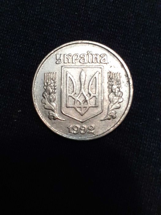 НОВОРІЧНА АКЦІЯ!!! Колекційна монета 1 копійка 1992 рік