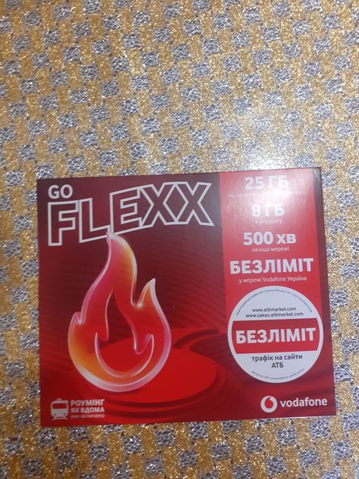Продам стартовый пакет Водафон