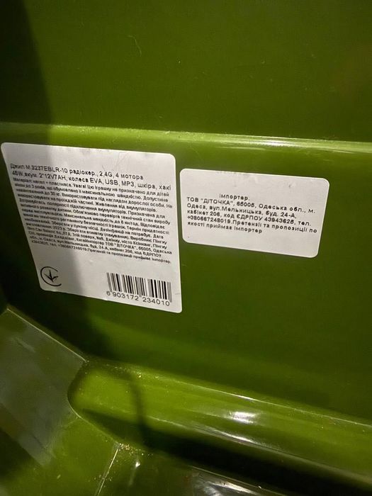Дитячий електромобіль Bambi M 3237EBLR-10 4×4 (24V), стан майже новий