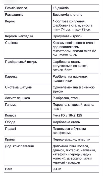 Дитячий велосипед Prof1 Inspirer Y16321 діаметр колес 16