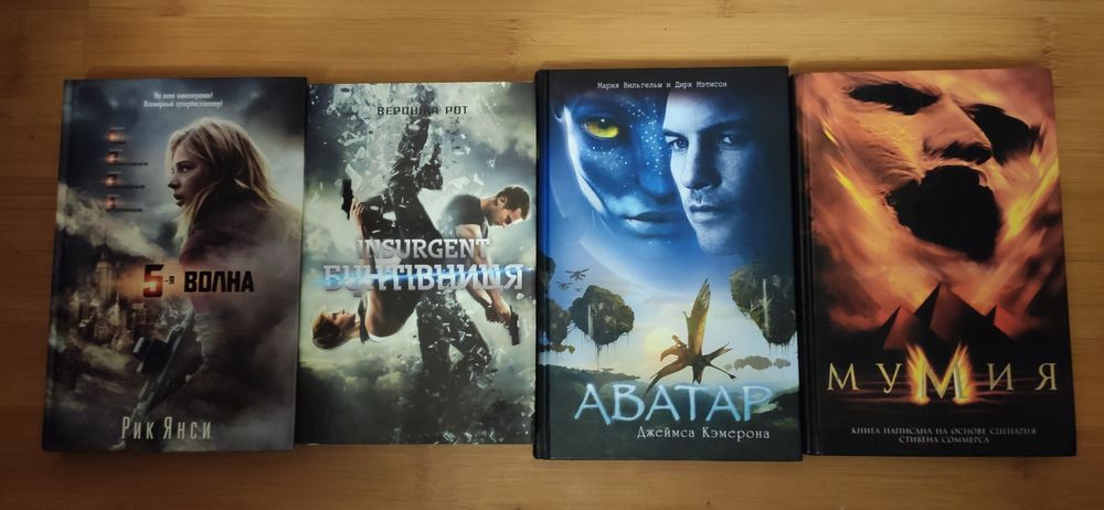 Екранізовані новелізації