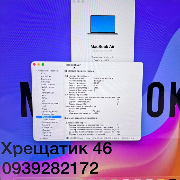 MacBook Air 15 2024 M3 16GB RAM 256GB SSD Midnight Магазин Гарантія
