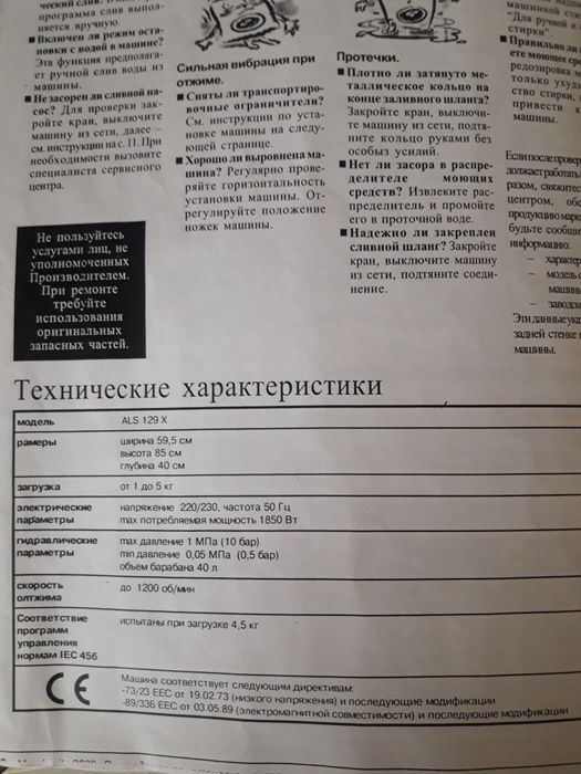 Продам стиральную машину АРИСТОН на запчасти.