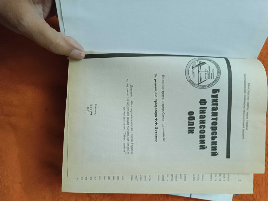 Книги для экономистов, бухгалтеров