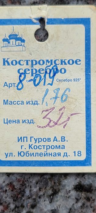 Pierscionek ze srebra 925 rosyjski