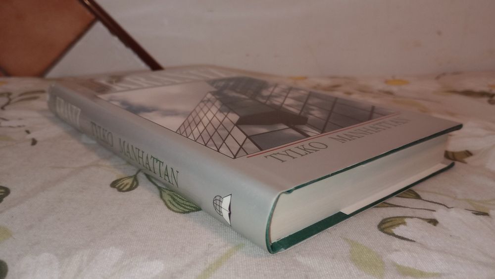 Tylko Manhattan. Judith Krantz