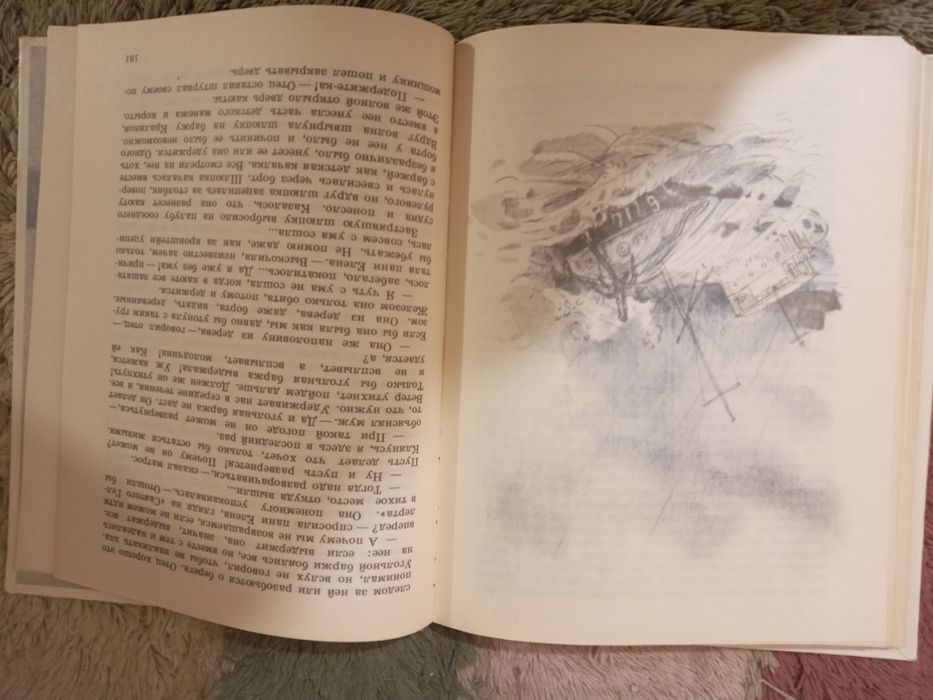 Фонарь маленького юнги. Ян Навратил. 1983