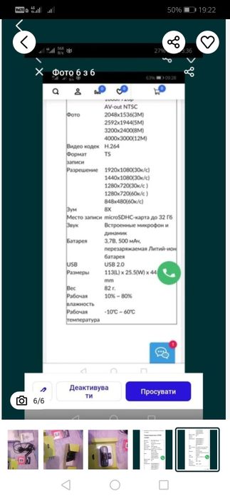 Відео регістратор DOT430