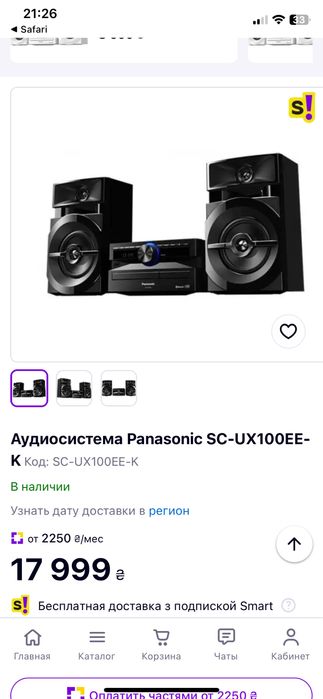 Музичний центр новий