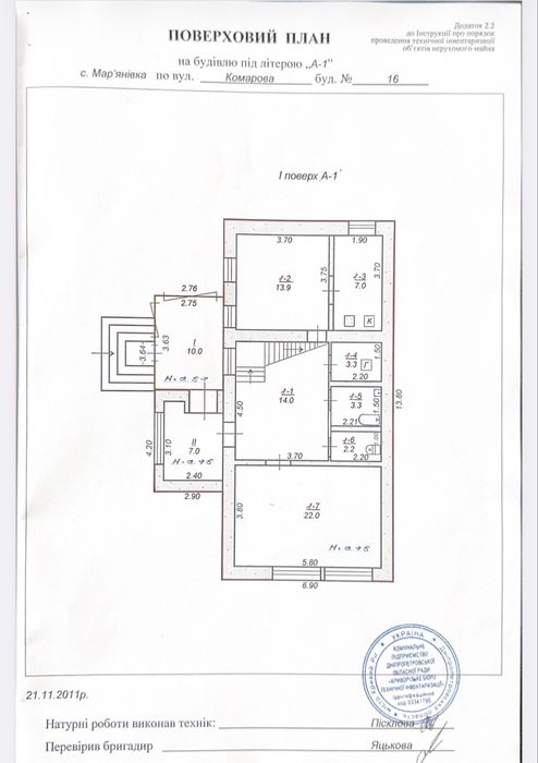 Продам двоповерховий газифікований будинок в селі Марʼянівка (Лозуватський район)