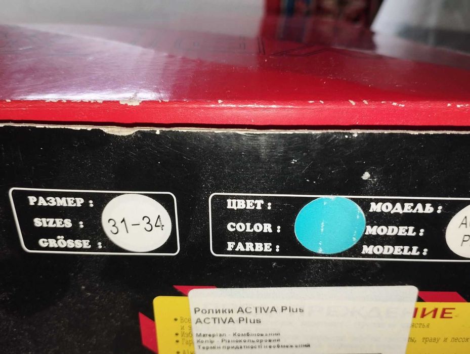 Роліки дитячі та захист