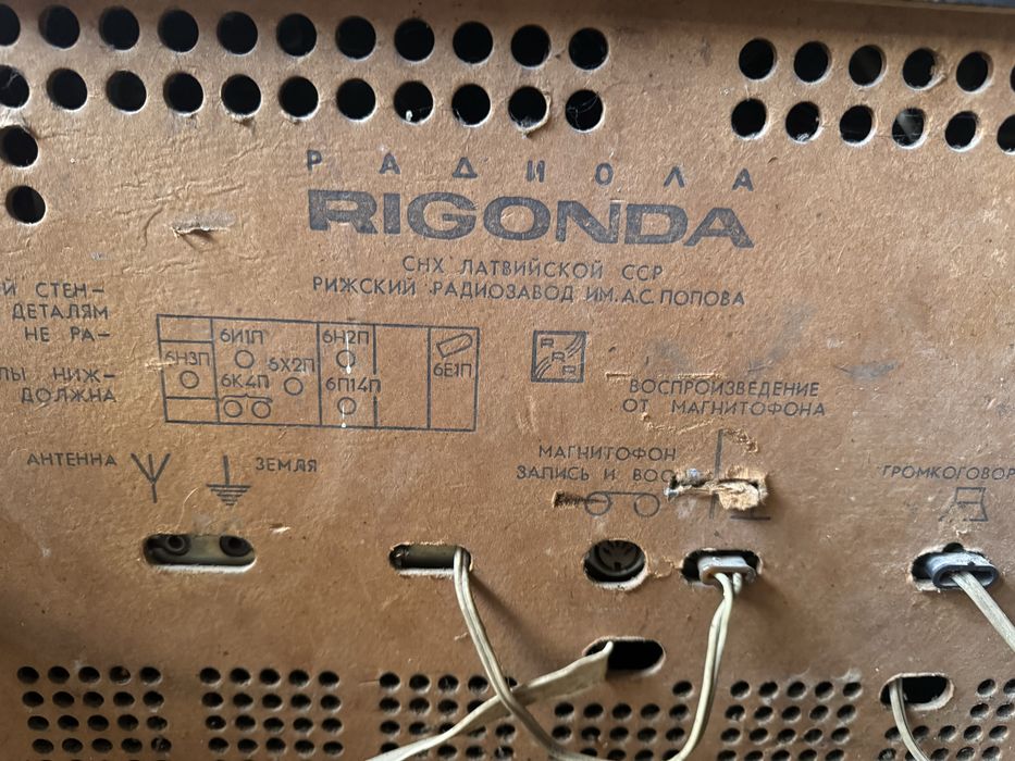 Радіола Rigonda гарний стан
