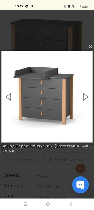 Кроватка Верес Монако +комод+ матрац+ пеленальний