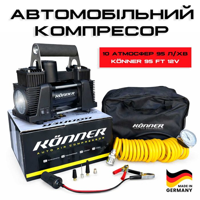 Автомобільний компресор, Компрессор для авто K00NER 70L, Автомобильный компрессор двухпоршневой продуктивность 70 литров
