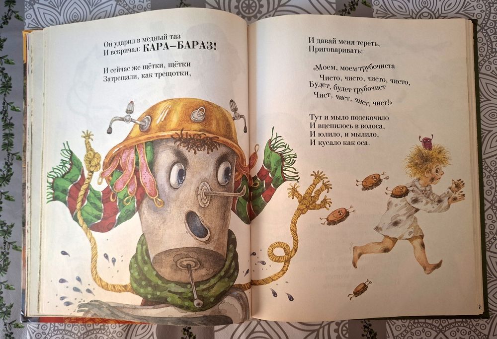 Корней Чуковский "Сказки "