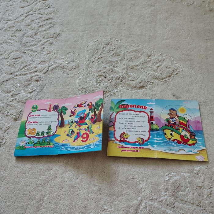 Обмін дитячі книжечки