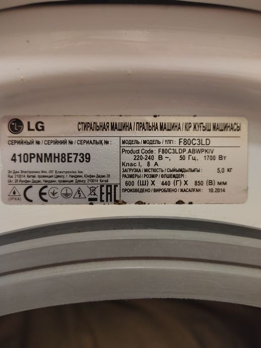 Пральна машина lg 5кг,