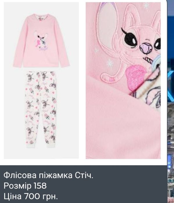 Дитячі Піжами. Флісові,плюшеві, велюрові. Теплі піжами.