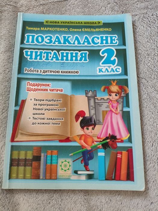 Английский язык,учебник Нуш