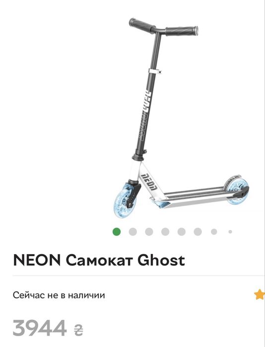Скутер самокат детский с подсветкой