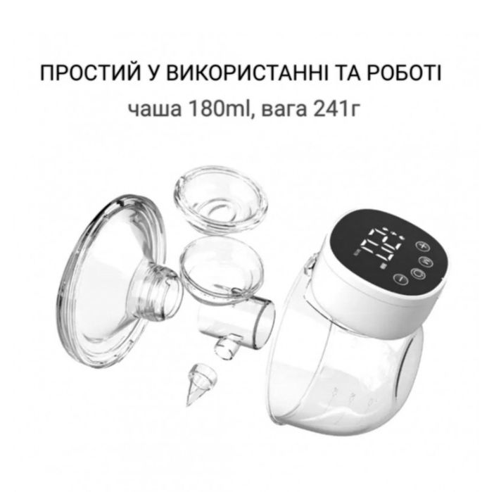 Молоковідсмоктувач MY-376 портативний бездротовий