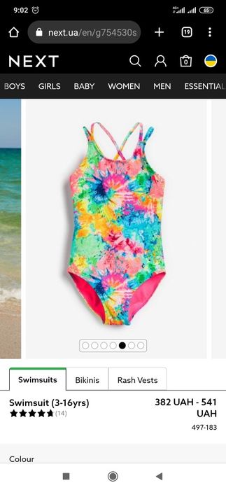 Купальник next, рост 116 для двойни