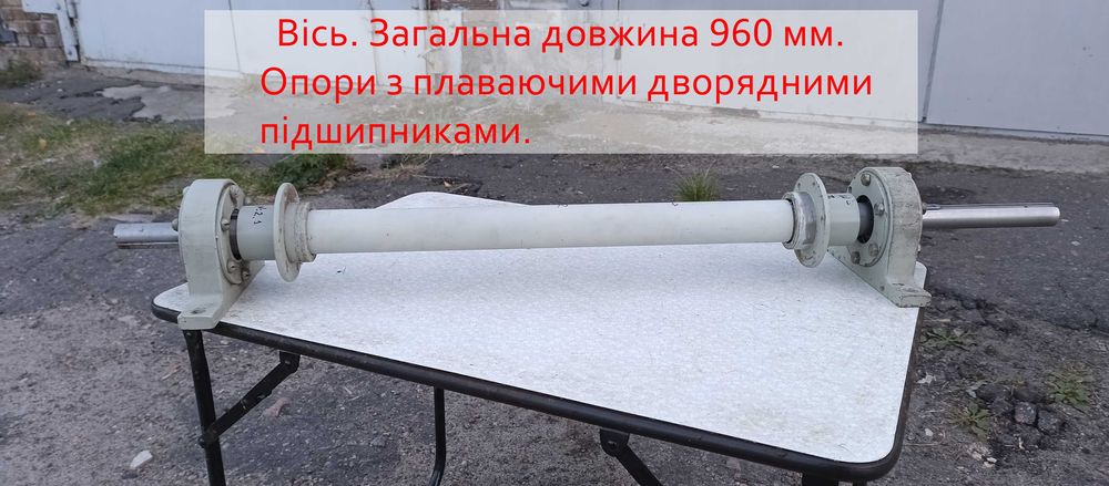 Для тих, хто сам щось виготовляє. Вали та опори для них.