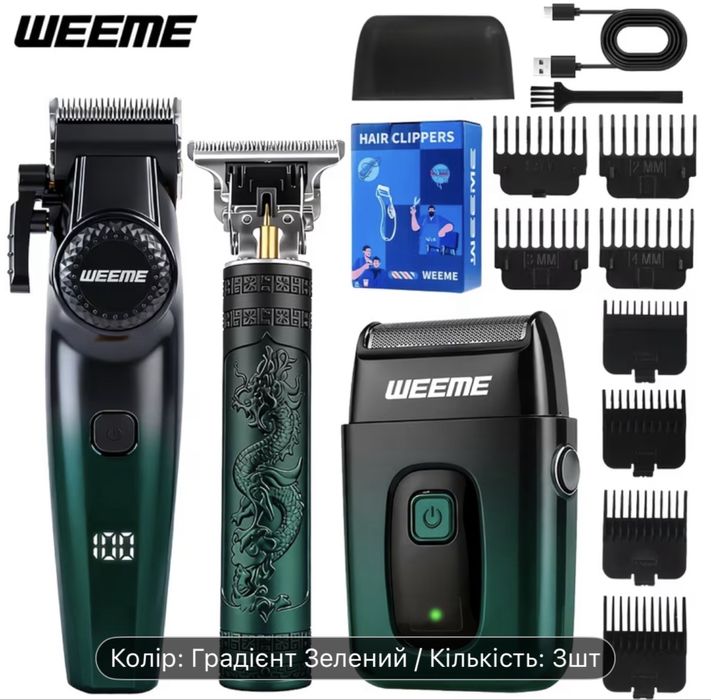 Електричний набір WEEME 3в1