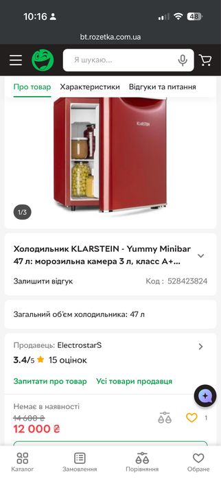 Холодильник KLARSTEIN - Yummy Minibar 47 л: морозильна камера 3 л, класс A+