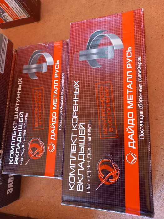 Вкладиші МТЗ, вкладиши Мтз, вкладыши Мтз, Вкладиші Д-240