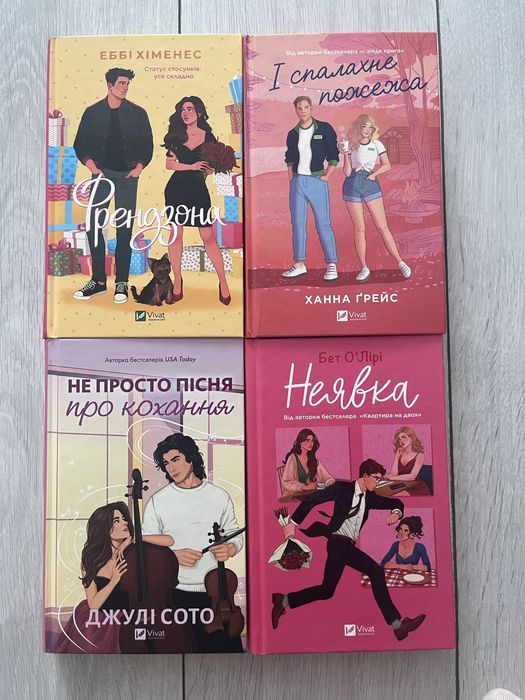 Розпродаж найсучасніших книг!
