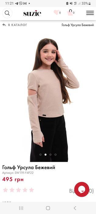 Гольф на дівчинку 134 розмір новий