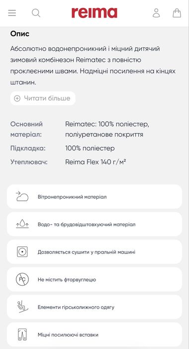 Комбінезон гірськолижний Reimatec Reach