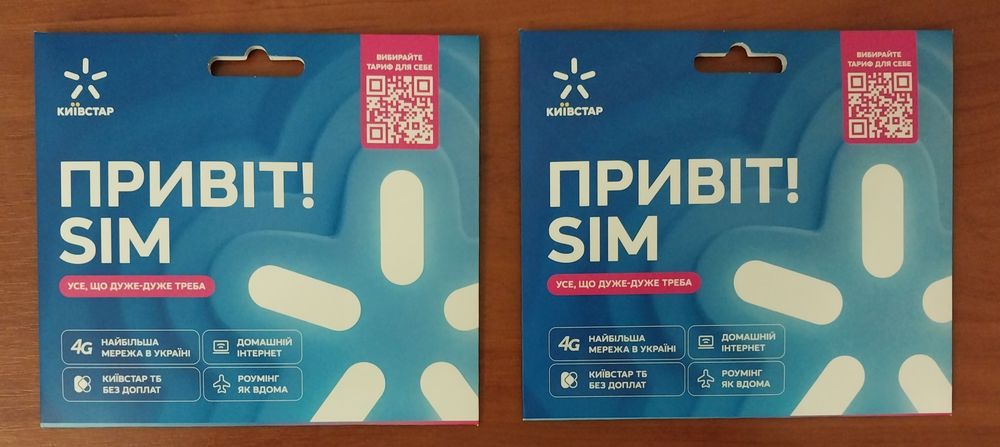 Стартовий пакет Київстар "Привіт Sim"