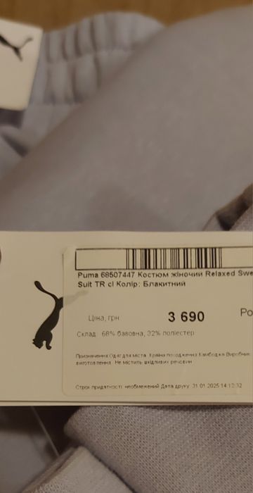 Puma костюм жіночий L.Оригінал.