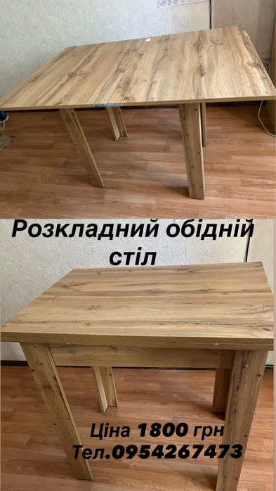 Стіл журнальний