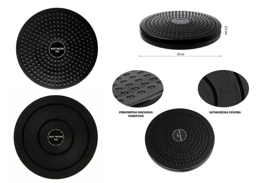 Диск здоров’я, диск грація для фітнесу, для талії 25 см