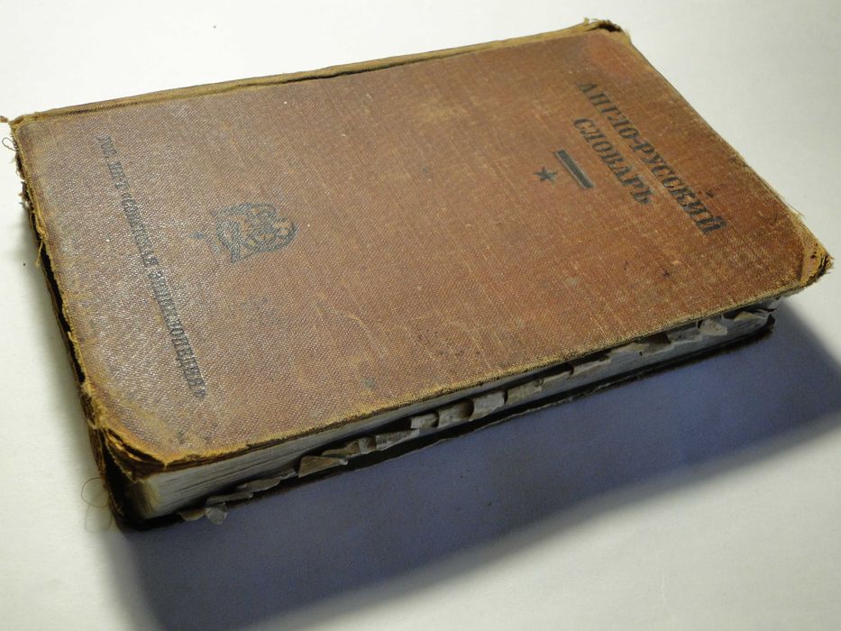 Англо-Русский словарь  1936 г.