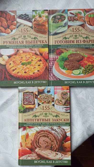 Комплект з 3 кулінарних книг