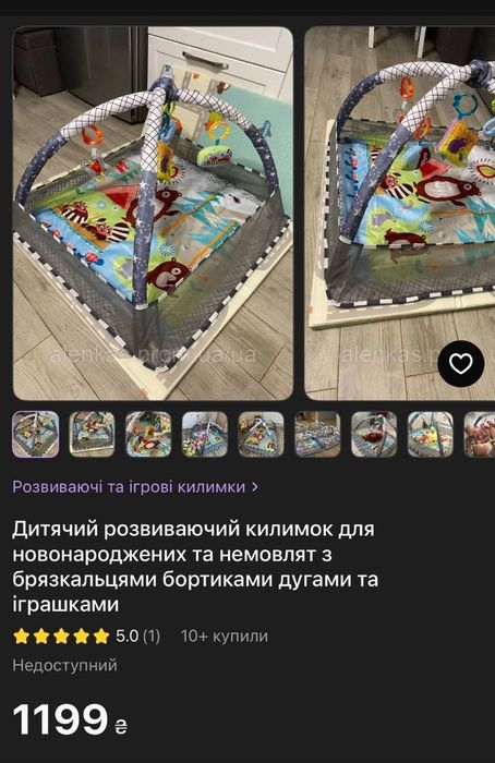 Дитячий розвиваючий килимок для новонароджених та немовлят з бряскальцями бортиками дугами та іграшками