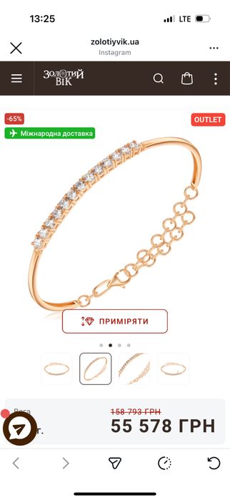 Золотой браслет