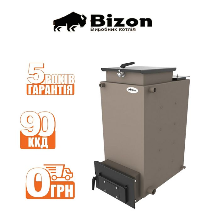 ‼Твердотопливный Котел.Котел Длительного Горения.Котел ХОЛМОВА 15кВт‼