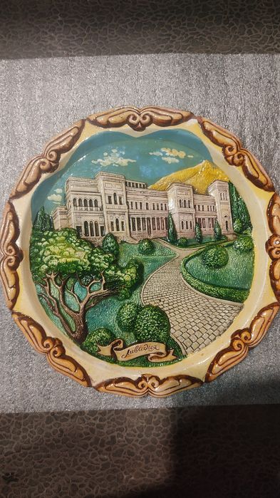 Декоративна настінна тарілка.