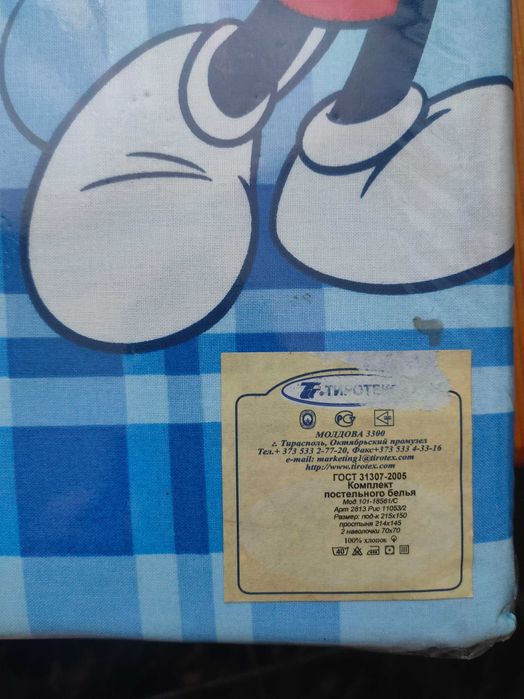 Постіль дітяча для хлопчиків